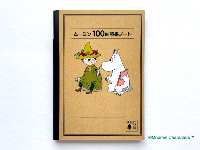 moominnews_20260717_001.jpg