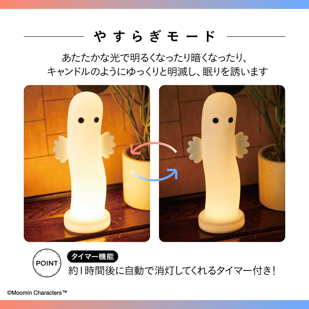 あたたかな光がやさしく照らしてくれるお部屋ライトシリーズから