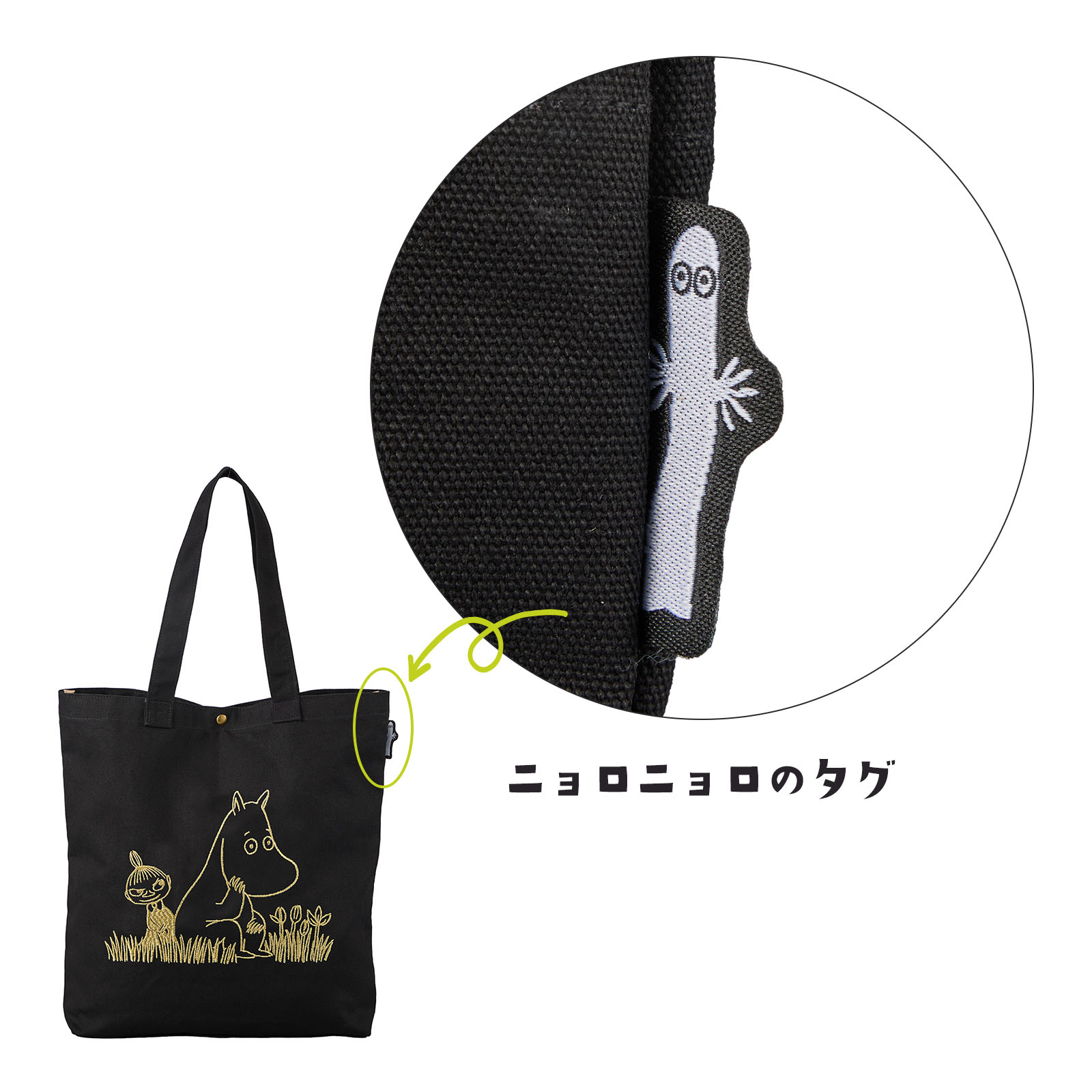 contents_siffler_totebag6086_tag.jpg