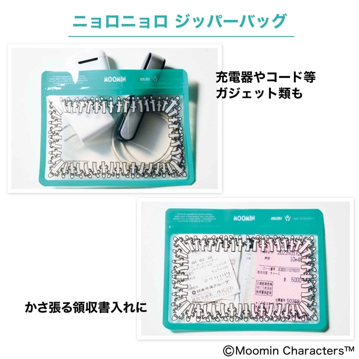 国内発送 mini』5月号はニョロニョロ＆リトルミイの豪華3点セットが付録 その他