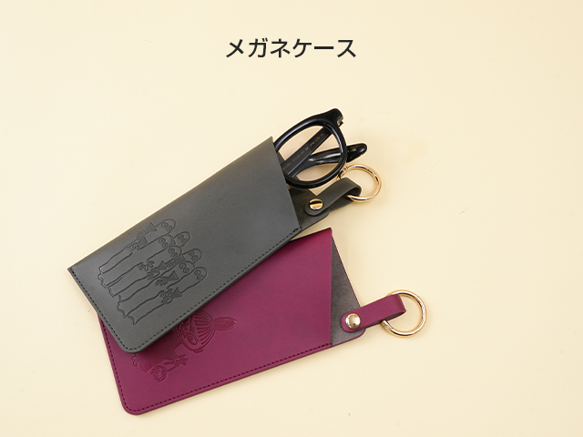 メガネケース