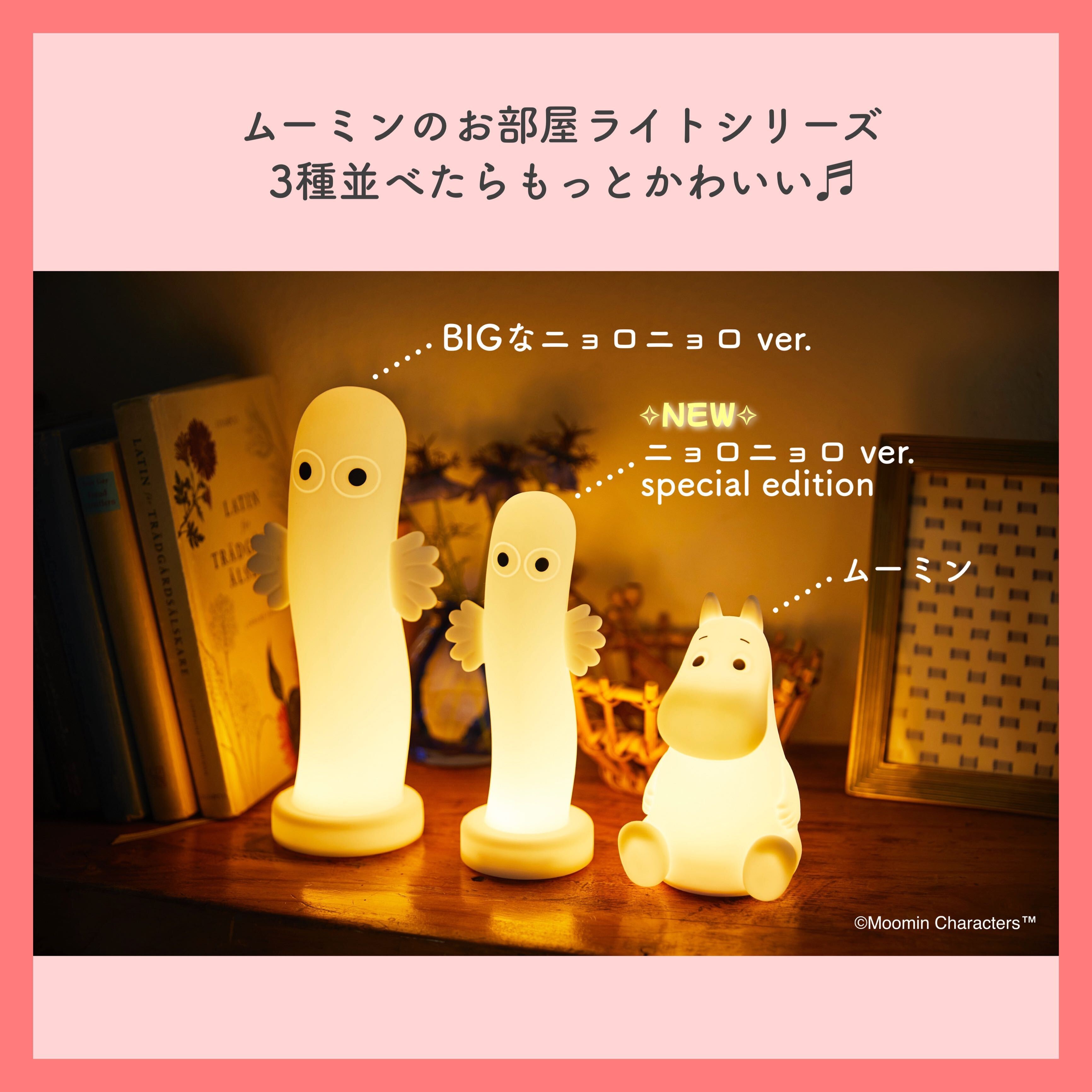 本日発売／大人気のお部屋ライトに、手のひらサイズのかわいい