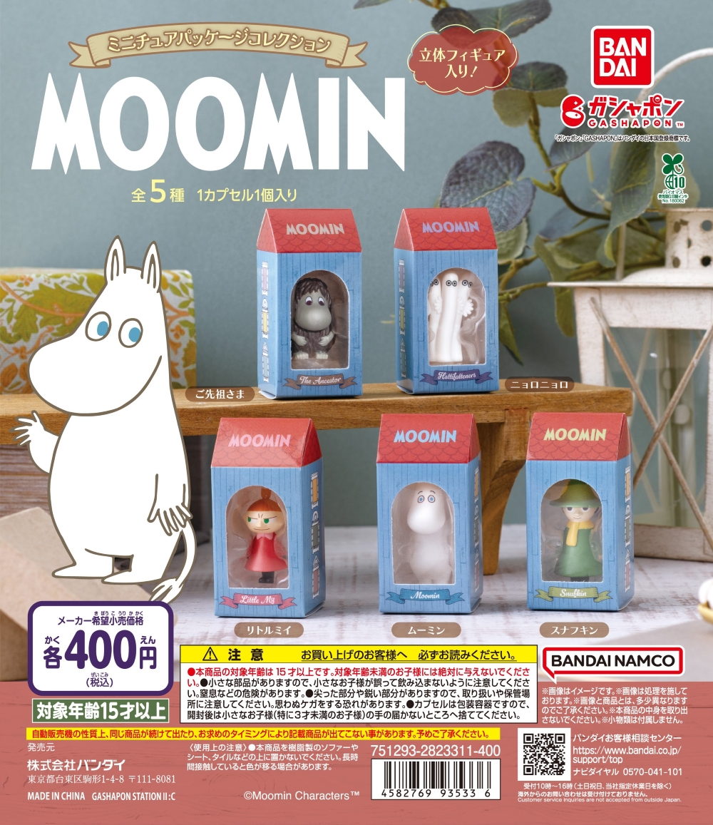251104MOOMIN_miniPKG_DPol_re.jpg