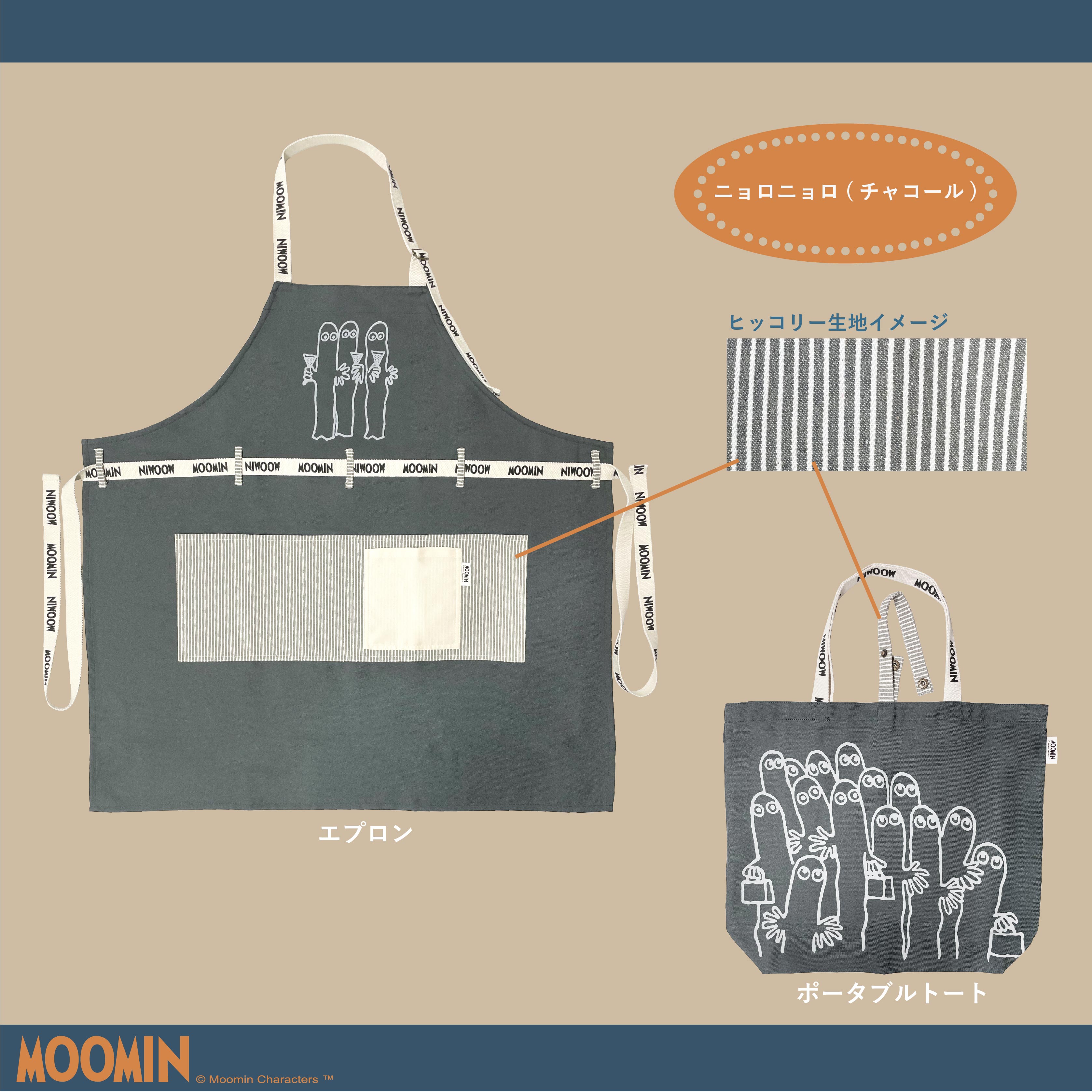 ムーミン エプロン&ポータブルトート_1600×1600-07.jpg