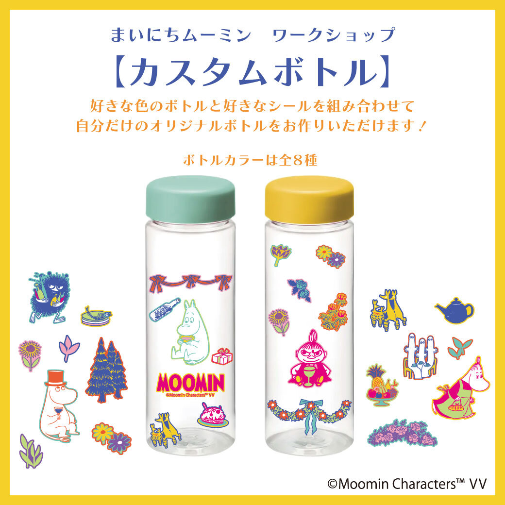 moomin4.jpg
