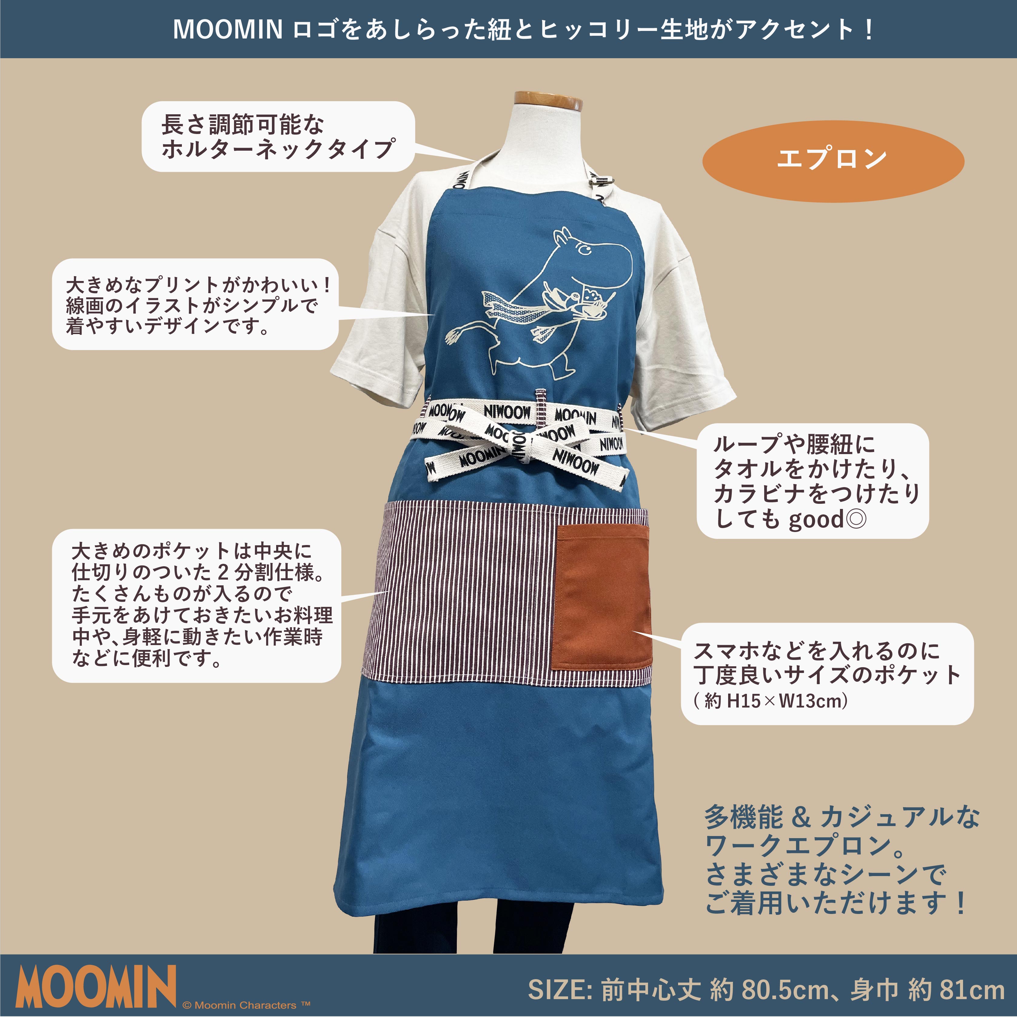 ムーミン エプロン&ポータブルトート_1600×1600-02.jpg