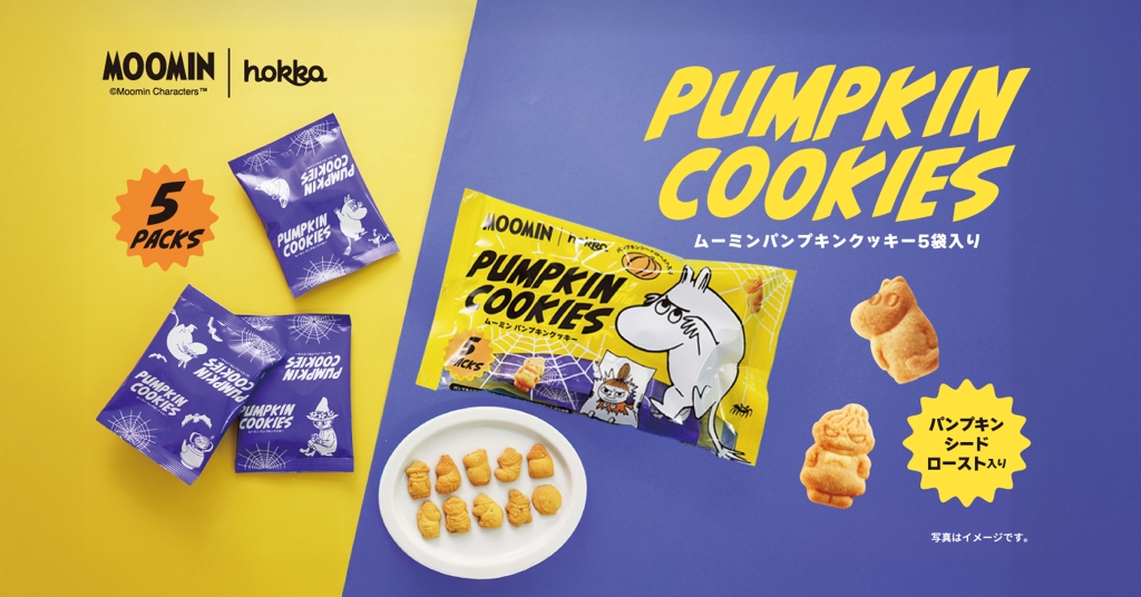 hokka_moomin_pumpkin_cookies_2048x1072_re.jpg