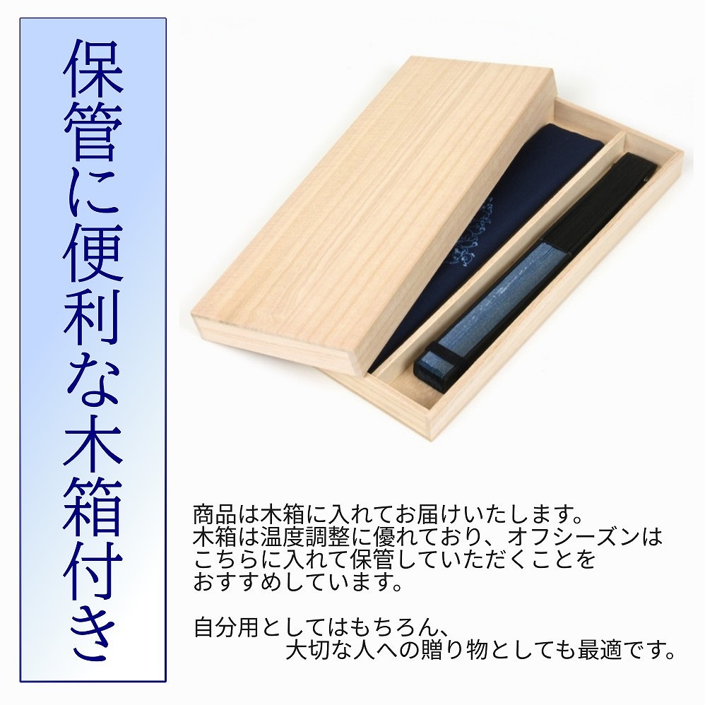 08NEWS_扇子のこだわり_04.jpg