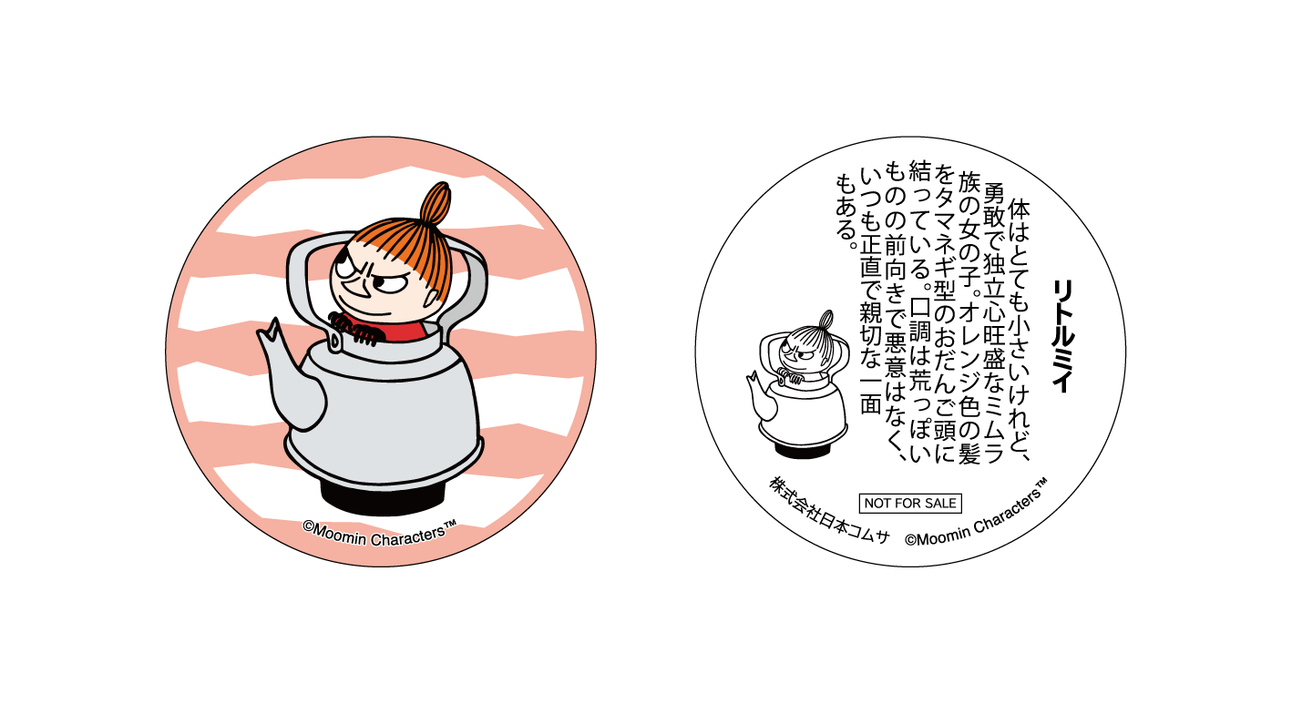 0527_MOOMIN_sticker40_OL_image2_リトルミイ.png