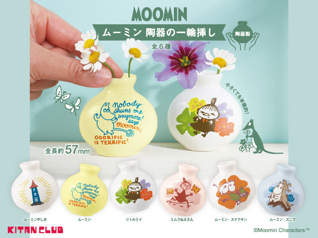moominflowerbase_640x480.jpg