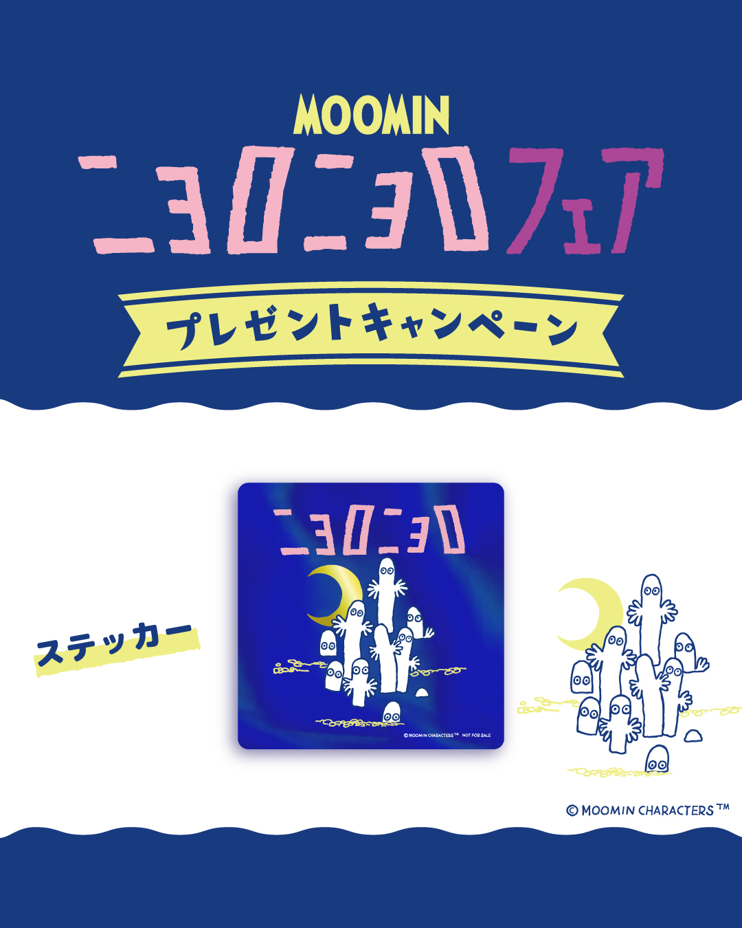 MOOMIN_繝九Ι繝ュ繝九Ι繝ュ繝輔ぉ繧「2025-03.jpg