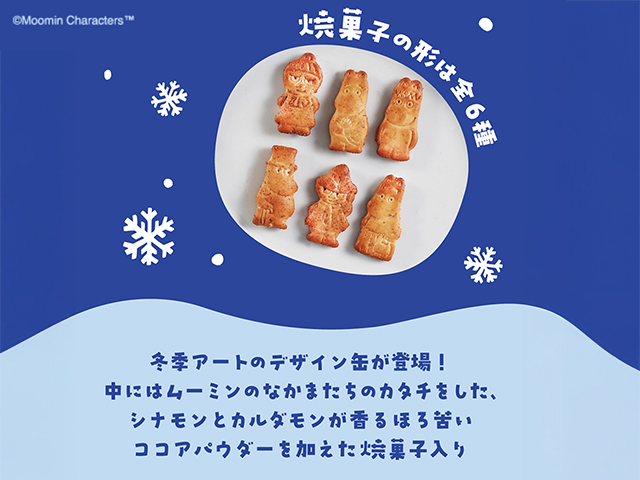 hokka_moomin_cinnamonbread_cocoa_can_640x480px_2.jpg