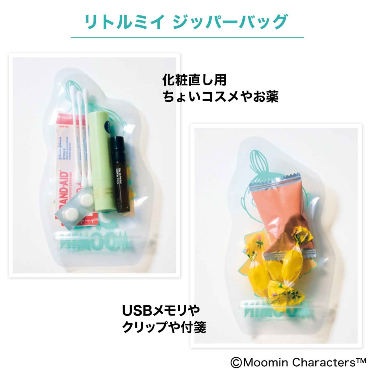 mini』5月号はニョロニョロ＆リトルミイの豪華3点セットが付録