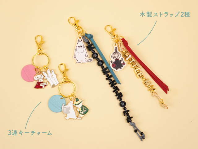 ストラップとキーチャーム