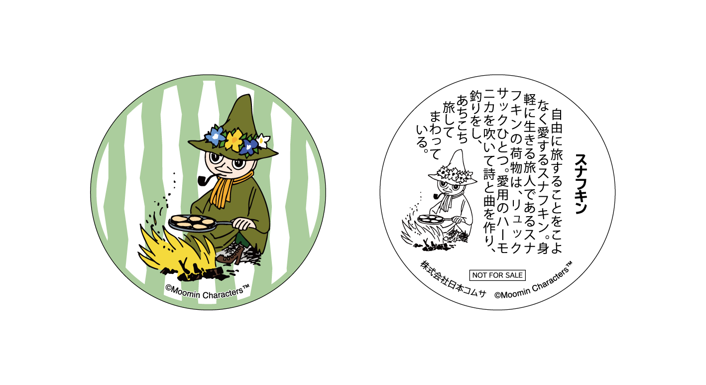 0527_MOOMIN_sticker40_OL_image2_スナフキン.png