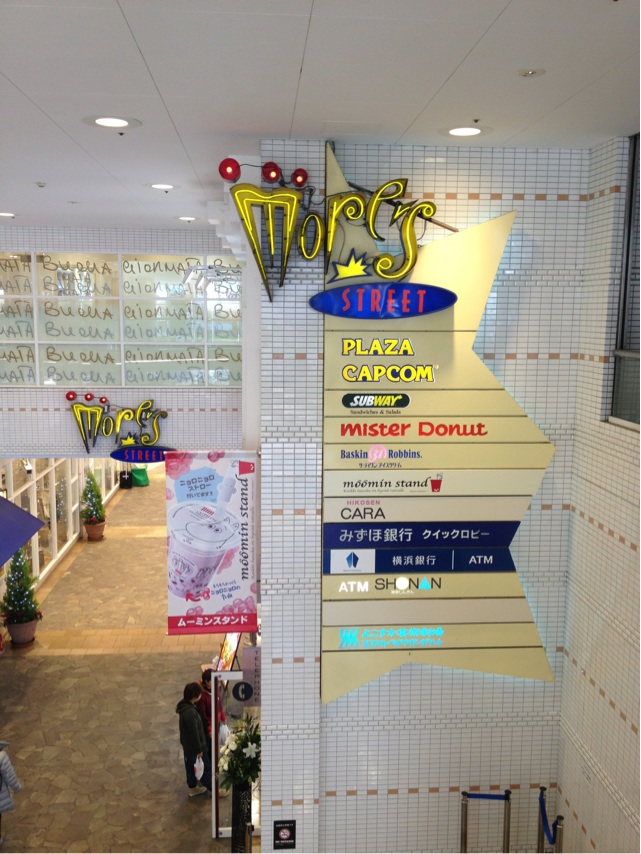 べねモアーズ看板.jpg