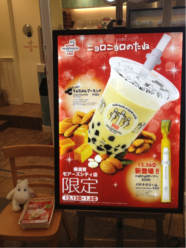 べね店頭きゃらめる限定メニュー.jpg