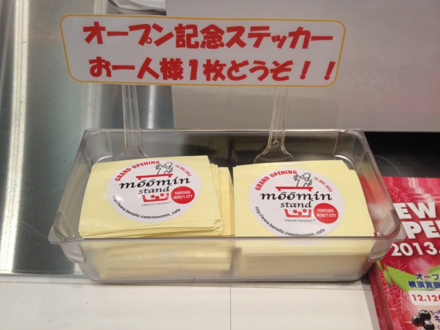 べね限定ステカー先着.jpg