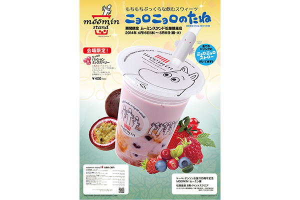 べねPOPA1MatsuyaPMB0416ol.jpg