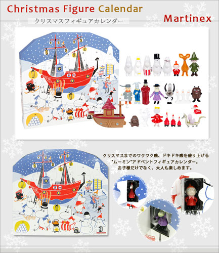 mm131108ChristmasFigurecare.jpg