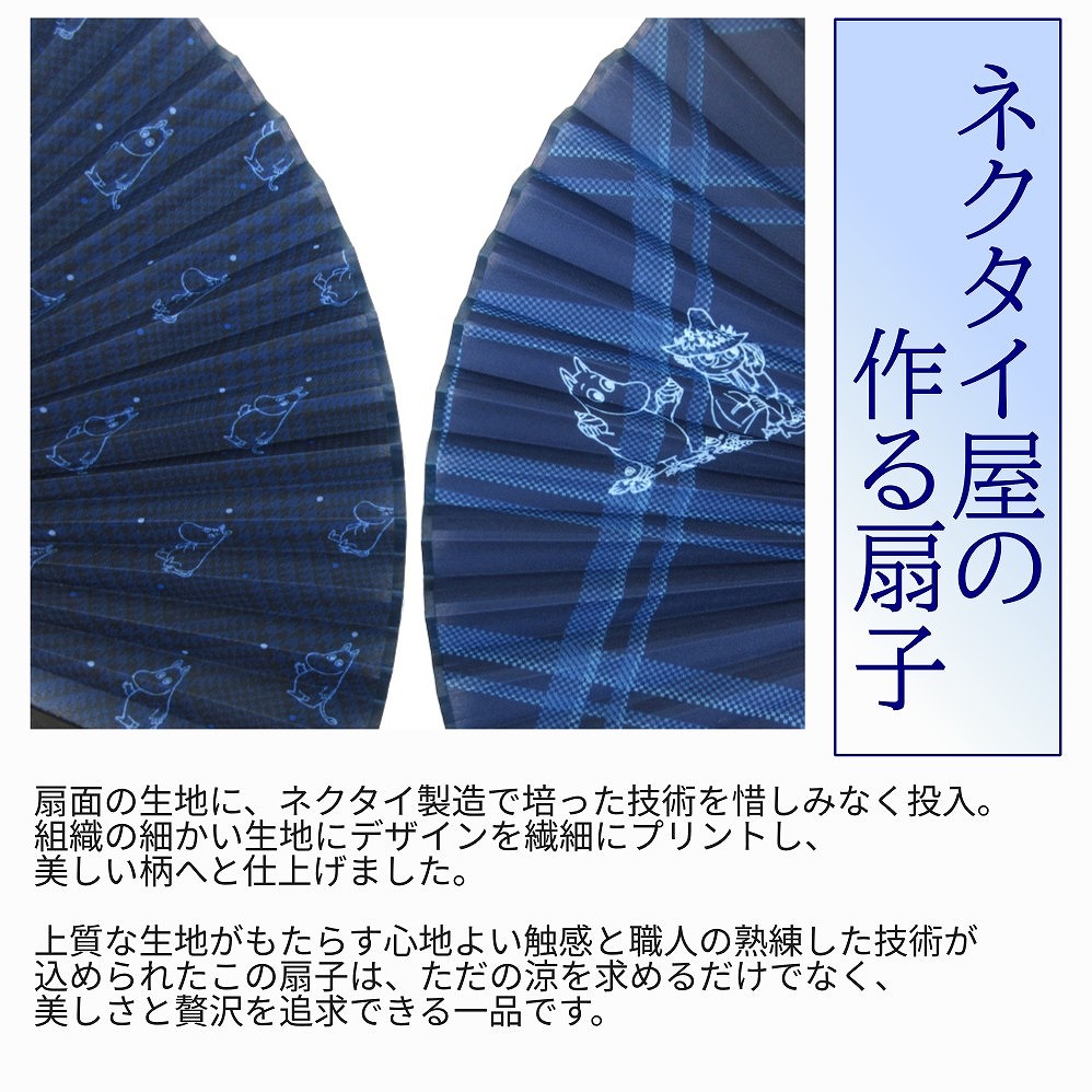 05NEWS_扇子のこだわり_01.jpg