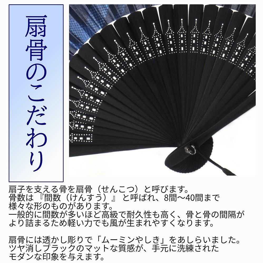06NEWS_扇子のこだわり_02.jpg