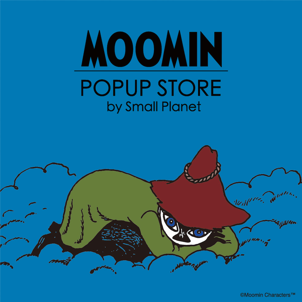 開催情報】「MOOMIN POPUP STORE by Small Planet」 ＠JR目黒駅 