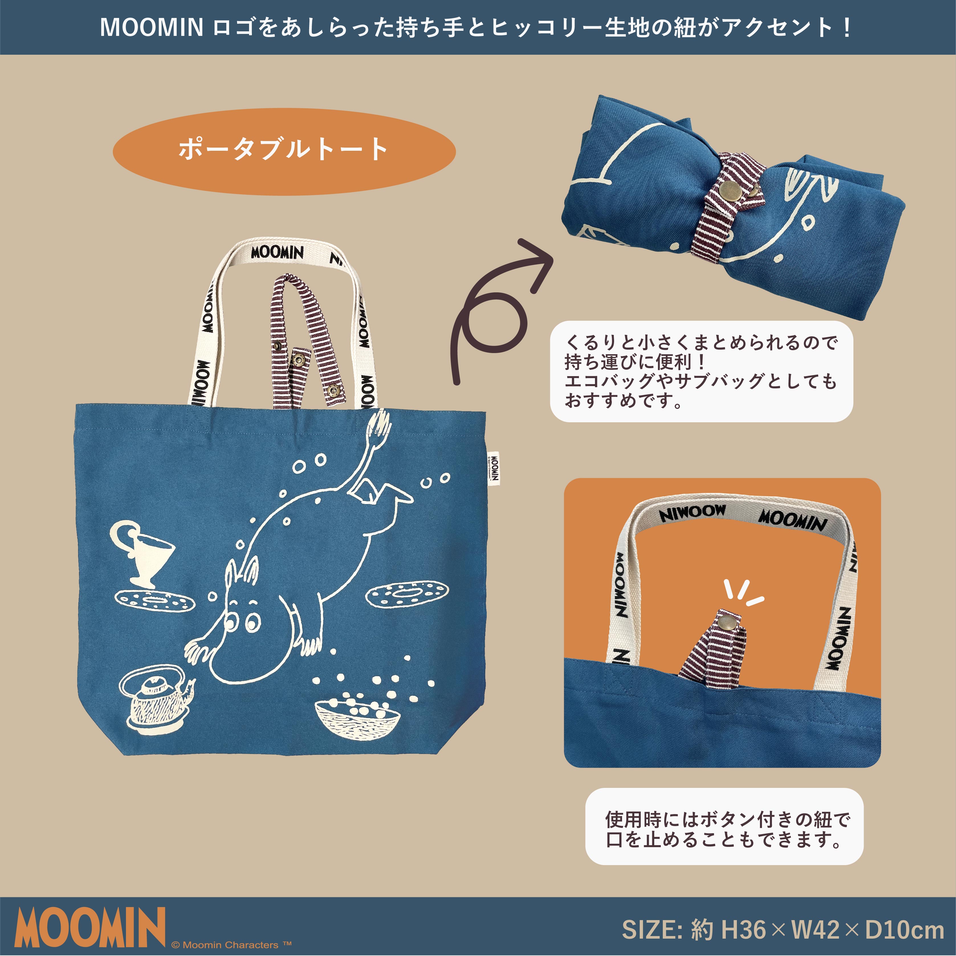 ムーミン エプロン&ポータブルトート_1600×1600-03.jpg