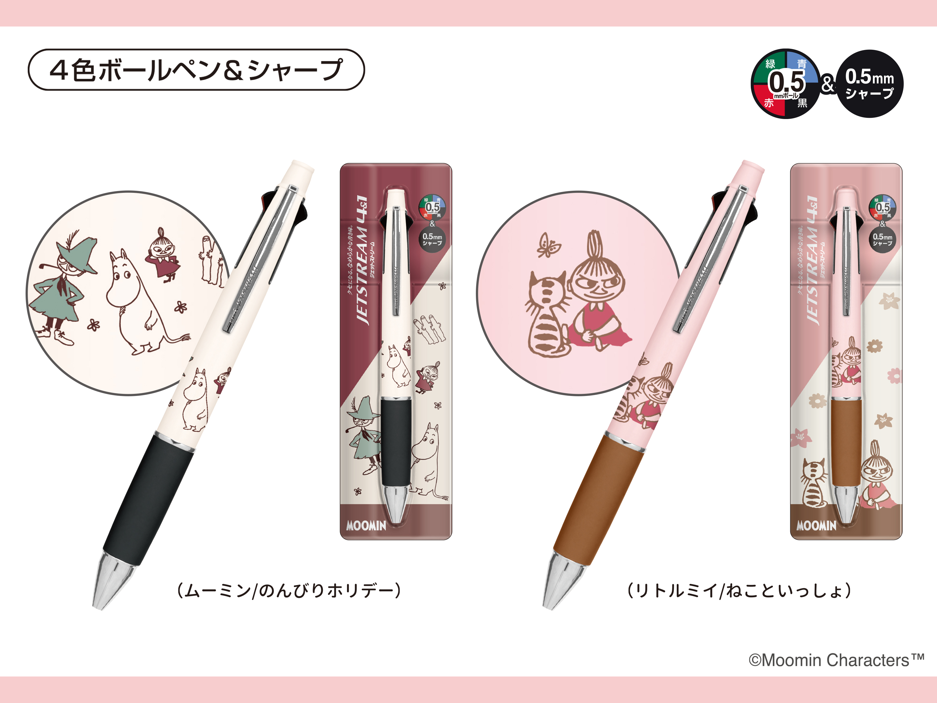 moomininsta_20260707_kamiojapan2.jpg