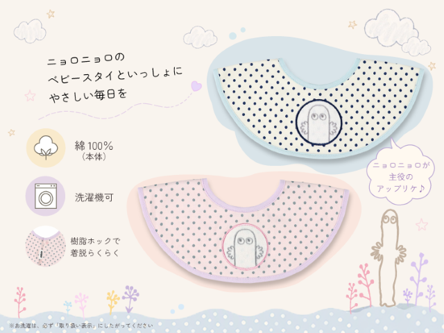 【修正】20260708_ムーミンニュース_2.png