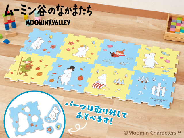 2511_moomin_pochette_site_記事内使用画像.jpg