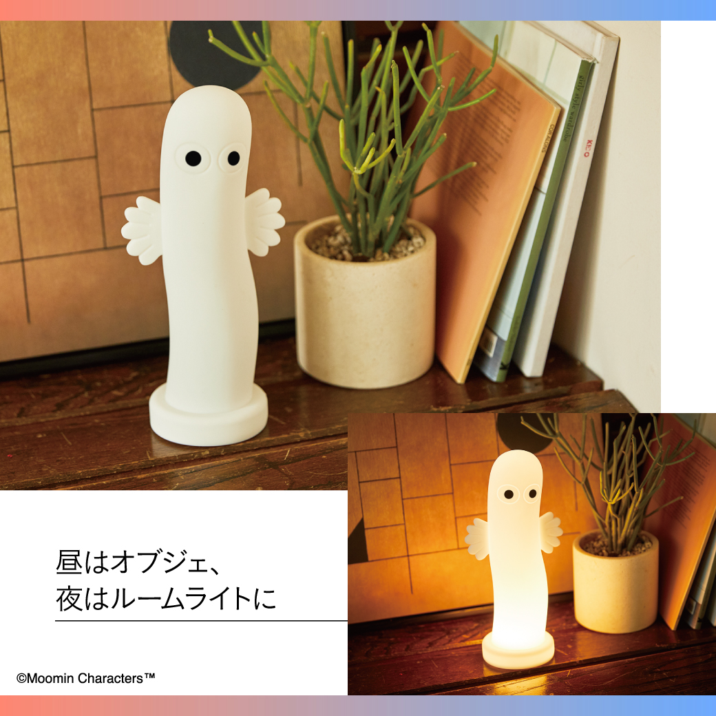 BIGなニョロニョロのお部屋ライトがセブン-イレブンに登場！予約