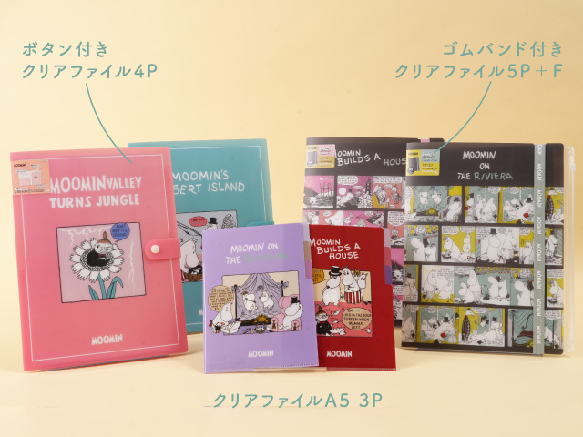 クリアファイルいろいろ