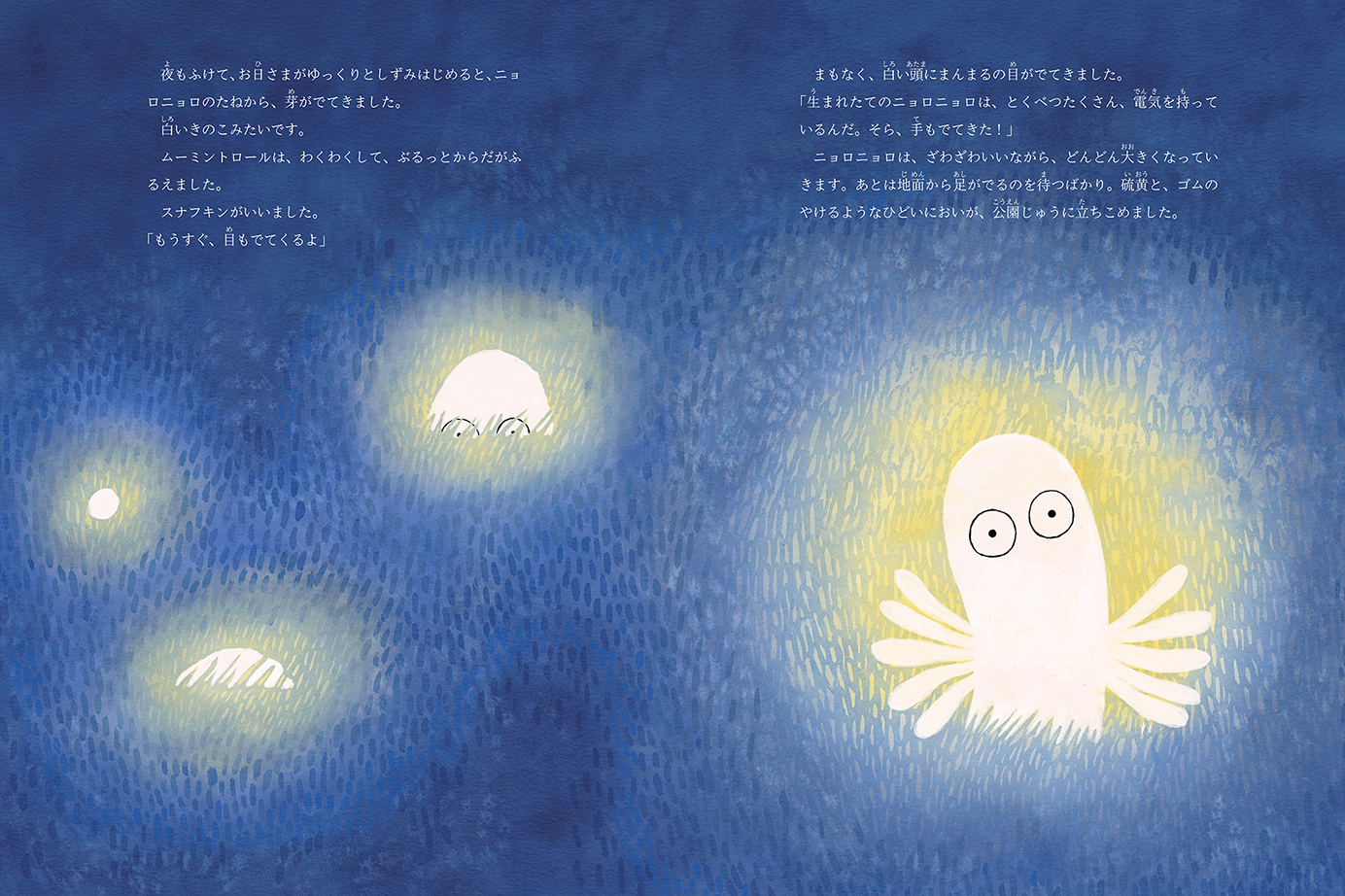 Moominparkkeeper2.jpg