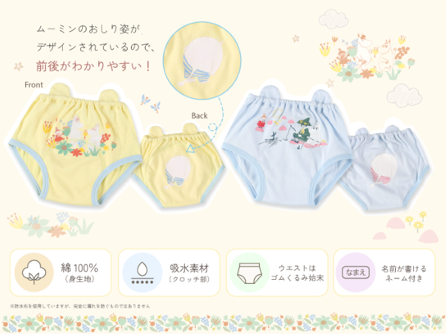 【修正】20260708_ムーミンニュース_3.png