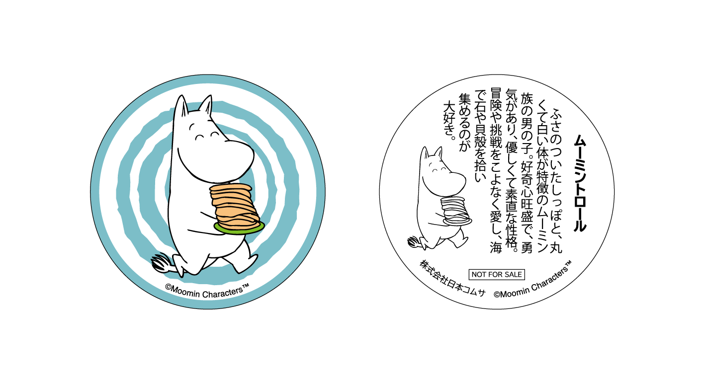 0527_MOOMIN_sticker40_OL_image2_ムーミン.png
