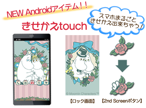 Android_touch_201406.png