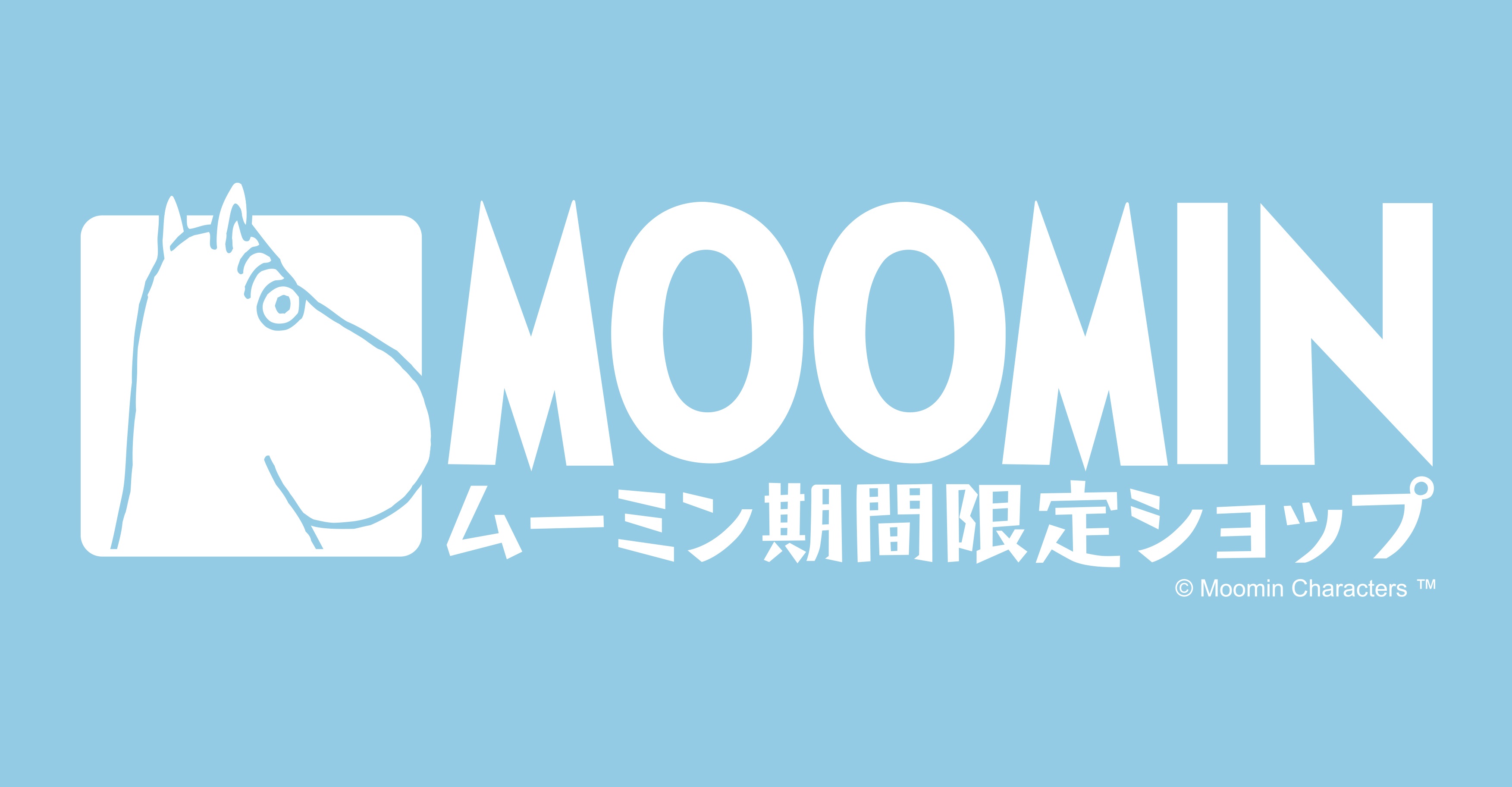 最新_ムーミン期間限定ショップロゴ2
