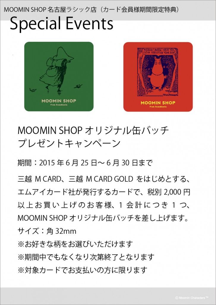 缶バッチ名古屋その２