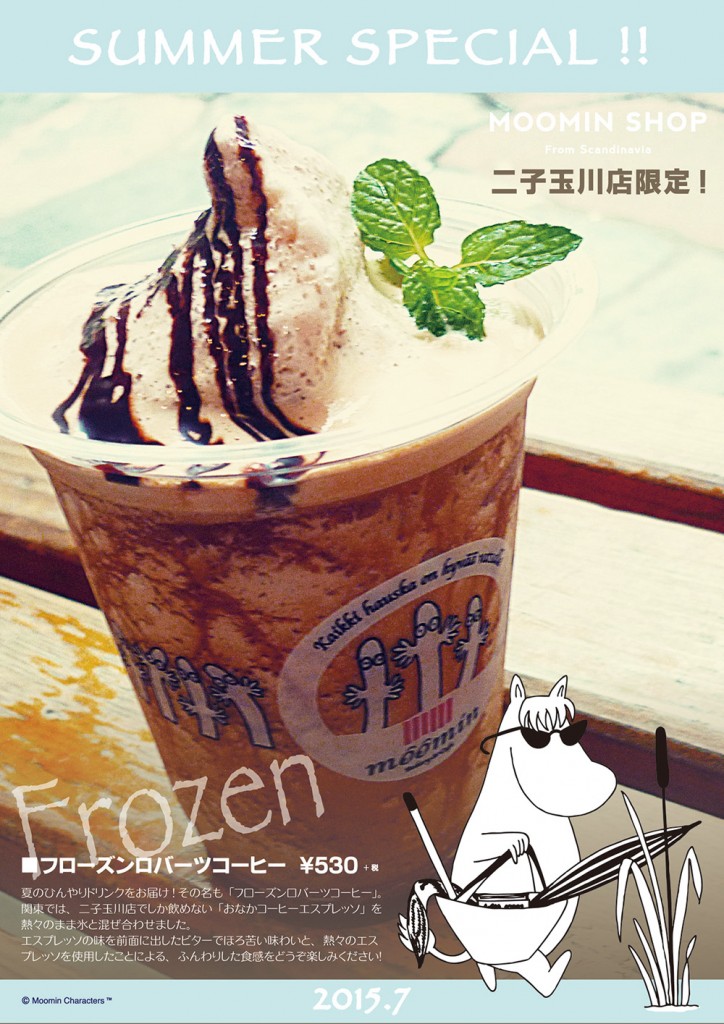 Summerspecial_A4_ol-01