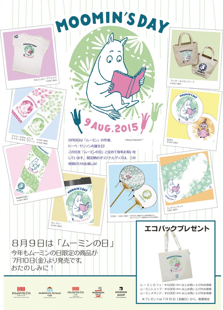 moominday2015A3pop5ol