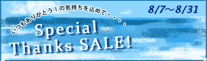 mmsale_700blog