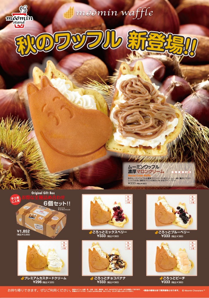 A1_MarronWaffleBB_OL