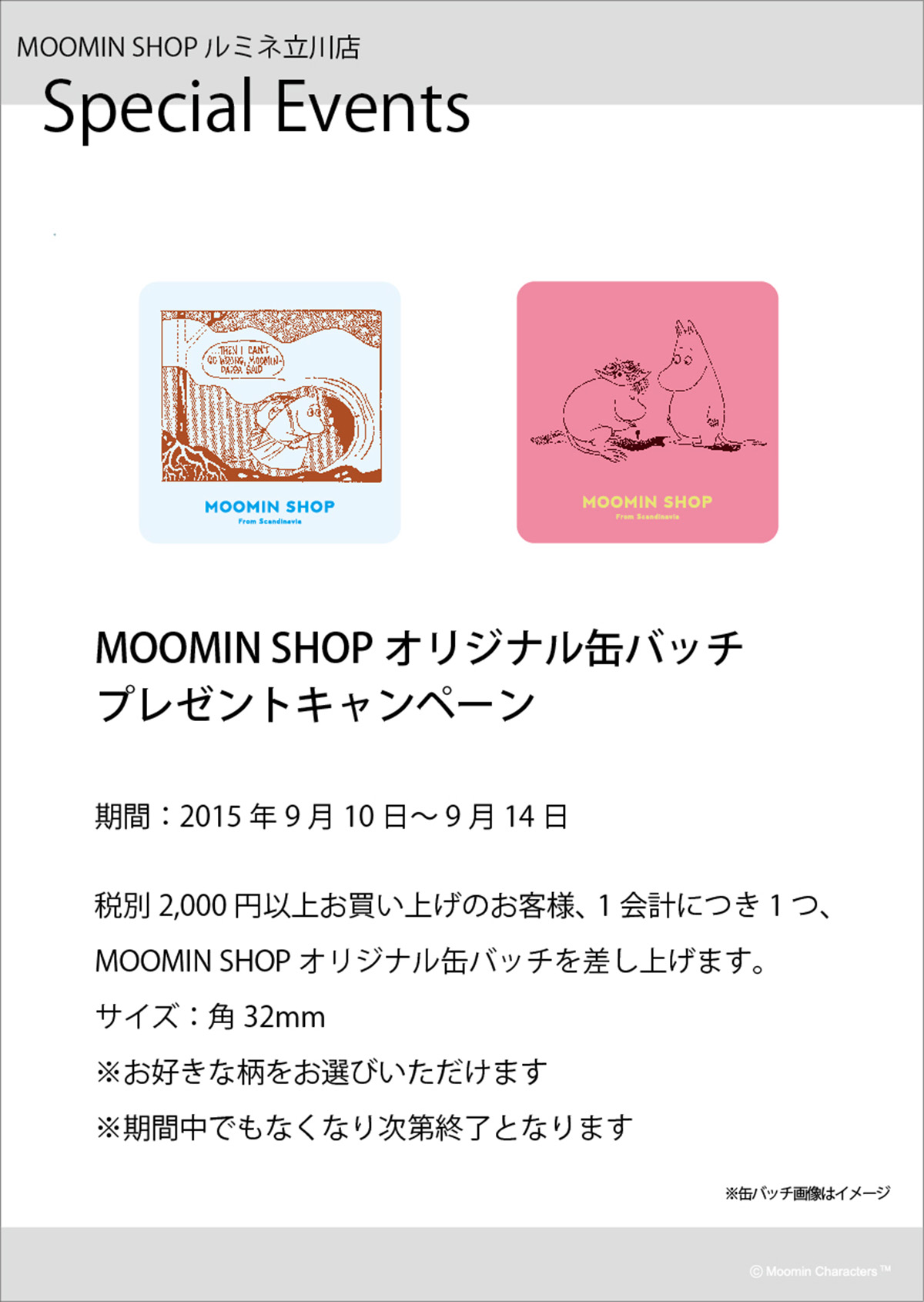 缶バッチPOP立川_20150717