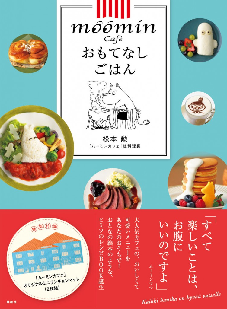 cover+obi