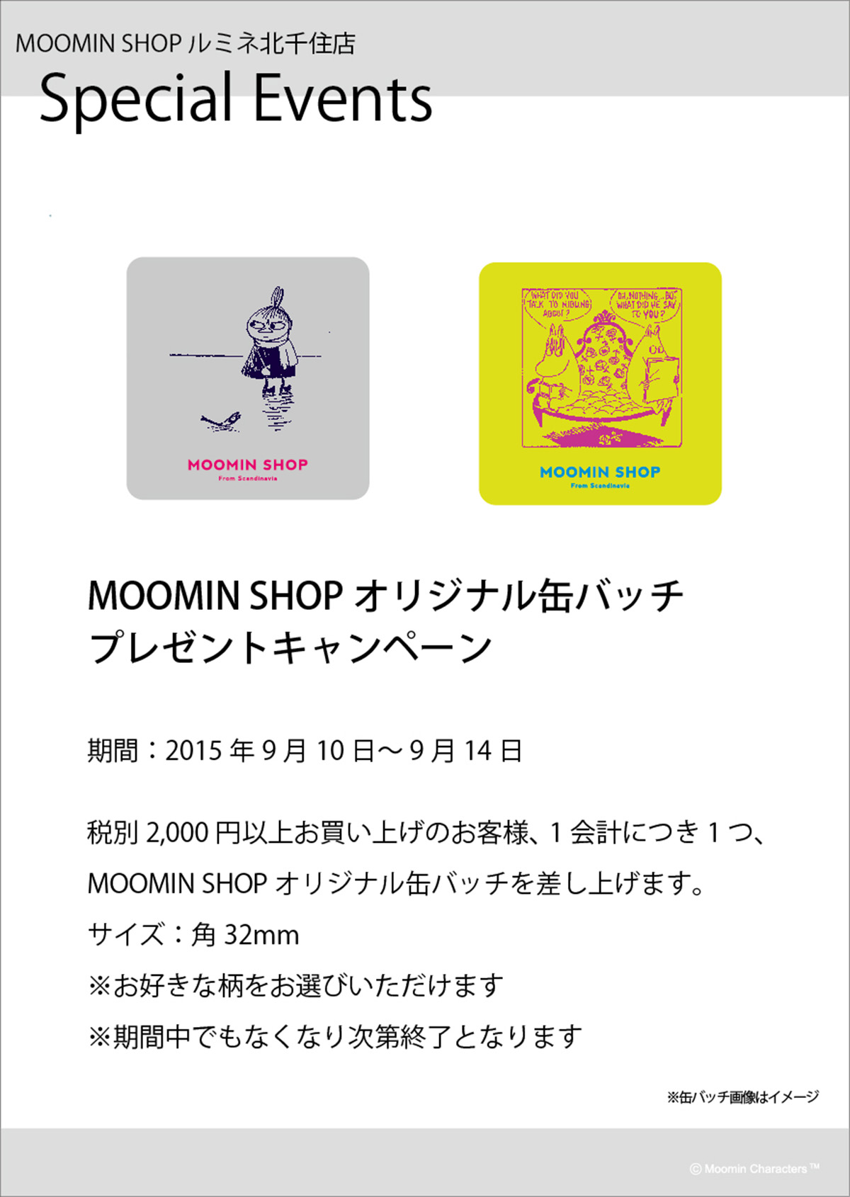 缶バッチPOP北千住_20150717