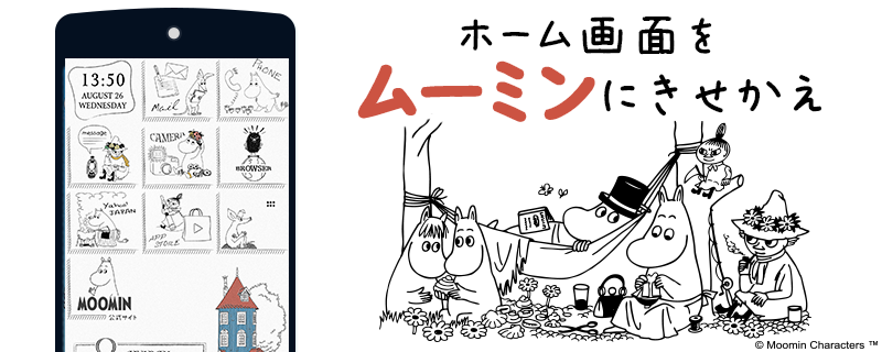 Android用きせかえテーマファイル