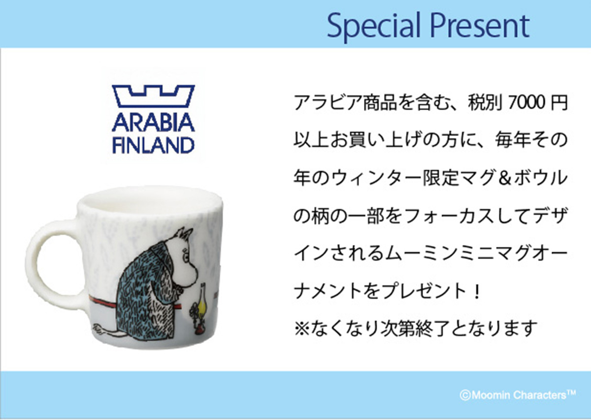 MOOMIN SHOP限定 木製オーナメント | ムーミン公式サイト