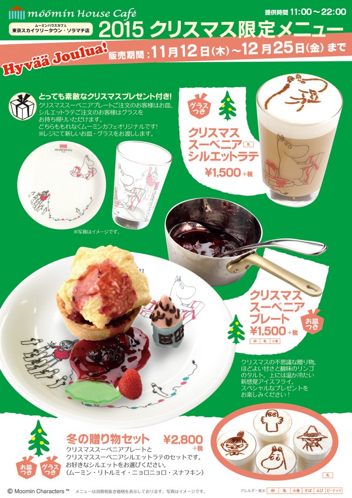 souvenir_soramachi_ol-01