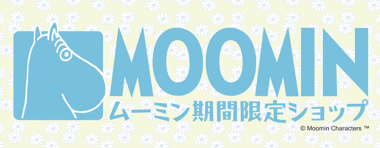 期間限定ショップ